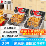 志高（CHIGO）电炸炉商用油炸锅油炸机油条机电炸锅油炸炉炸串机油条薯条机小吃设备 ZG-BK-ZL-82A