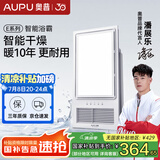 奥普（AUPU）浴霸E371-Y集成吊顶大功率风暖浴霸强弱风暖升级无线遥控