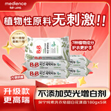 保宁（B&B）婴儿洗衣皂纯素内衣抑菌宝宝肥皂尿布皂升级款 甜白花漾香180g*5 