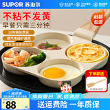 苏泊尔煎蛋锅煎蛋神器早餐锅鸡蛋汉堡锅蛋堡煎饼锅四孔煎锅平底锅不粘锅 鸡蛋汉堡锅【燃气电磁通用】 19cm