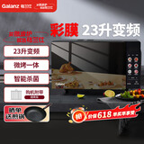 格兰仕变频微波炉烤箱一体机 家用23升平板加热一级能效智能杀菌 解冻光波烧烤彩膜款G80F23CN3LV-PG(B0)