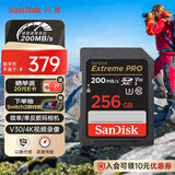闪迪（SanDisk）256GB SD内存卡 4K V30 U3 C10 相机存储卡 读速200MB/s 写速140MB/s 微单/单反相机内存卡