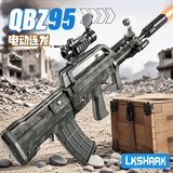 高恩 QBZ-95式电动软弹枪儿童玩具枪音爆突击步枪6-10岁生日礼物