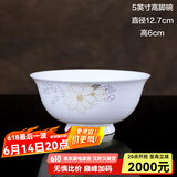 锦秋堂景德镇陶瓷骨瓷饭碗 高脚碗 不烫手家用米饭碗  单件散件结婚送礼 5英寸高脚饭碗