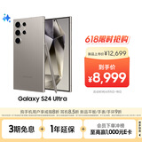 三星Samsung Galaxy S24 Ultra AI手机 第三代骁龙8 游戏手机 2亿像素 拍照手机 12GB+1TB 钛灰