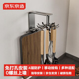 京东京造 厨房置物架 多功能壁挂旋转挂钩家用勺子铲子砧板收纳架子10钩款