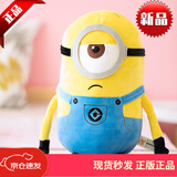 正版神偷奶爸小黄人公仔玩偶毛绒玩具挂件女孩生日节日七夕礼物 30cm 斯图尔特，单眼(经典款) 【带防伪吊牌，现货当日发】