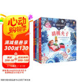 尤斯伯恩古典音乐发声书：贝多芬+莫扎特+四季+胡桃夹子（套装共4册）  