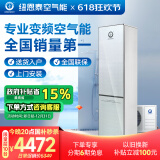 纽恩泰空气能热水器家用大容量200升分体空气源热泵热水机组水电分离无电辅热水器时尚方形环保冷媒鼎尚 1.5匹 二级能效 260升 推荐5-6人