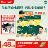 英氏婴幼儿宝宝零食礼包5盒装262g 松脆米饼 手指饼干 小小馒头