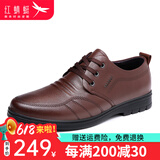红蜻蜓（RED DRAGONFLY）男鞋皮鞋新款牛皮透气时尚商务休闲鞋男士英伦低帮软底耐磨正装鞋 WTA306872 棕色 40