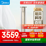 美的（Midea）空调 2匹 锐云2代 新一级能效 变频冷暖 空调立式 空调柜机 国家补贴 KFR-51LW/N8XHA1Ⅱ