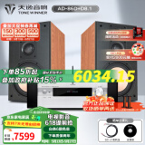 天逸（Winner）AD-86D合并式HIFI解码功放机发烧级立体声高保真HIFI组合蓝牙功放机 套餐5：搭配惠威D8.1