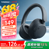 唐麦H7头戴式耳机无线主动降噪超长续航蓝牙高音质音乐电竞游戏户外运动手机电脑笔记本耳麦   岩灰色