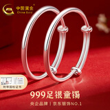 中国黄金（CHINA GOLD）宝宝银手镯婴儿足银宝宝满月周岁生日礼物儿童银饰 【光面】约26g一对+证书