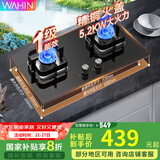 美的（Midea）出品【国家补贴20%】燃气灶家用 精铸铜火盖5.2KW大火力猛火灶 台嵌两用双灶液化气天然气炉 天然气 5.2KW-HQ8
