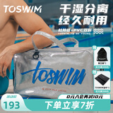 拓胜（TOSWIM）游泳包干湿分离男女健身包泳衣收纳袋防水泳包运动背包装备 银昼幻想【干湿分离,独立鞋仓】