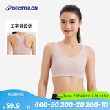 迪卡侬运动内衣女中强度瑜伽外穿透气Y字背文胸-5513014