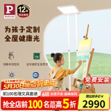 Paulmann P德国柏曼骑士0+护眼大路灯 LED灯全光谱落地式台灯儿童卧室书房