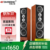 丹麦之笙（DMSEINC）家庭影院2.0声道无源音响 前置主箱 家用客厅电视hifi音响 落地无源音箱 大功率音箱需搭配功放 JY-950【双8吋前置主箱】