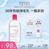 贝德玛(BIODERMA)粉水舒妍洁肤液500+100ml 送女友礼物