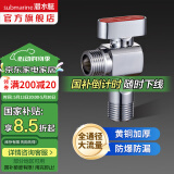 潜水艇（Submarine）大流量角阀 球阀球形铜阀芯 三角阀壁挂炉燃气热水器球阀全铜46分 【全新升级-亮银】热水球阀