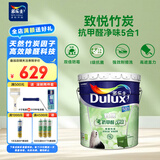 多乐士（Dulux）致悦竹炭抗甲醛五合一净味室内乳胶漆墙面防霉抗菌油漆涂料 A8146白色18L