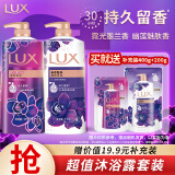 力士（LUX）持久留香沐浴露霓光墨兰香1kg+幽莲1kg送幽莲400g+霓光200g