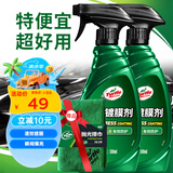 龟牌（Turtle Wax）速效汽车镀膜剂车漆防护上光液体水晶镀膜喷雾500ml*2瓶 TC123006