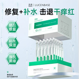透真修复次抛精华液b5保湿补水修护红血丝角质晒后皮肤屏障受损泛红