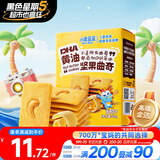 小鹿蓝蓝DHA黄油坚果曲奇儿童休闲零食曲奇饼干下午茶甜点曲奇饼干/++/80g