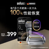 博朗（BRAUN）电动剃须刀刮胡刀配件X系/3系/5系/6系/7系/8系/9系刀头网膜组合原装进口便携 96M