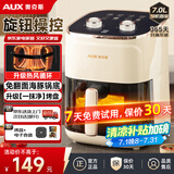奥克斯（AUX）空气炸锅家用可视整机7L大容量精准定时无油烟电炸锅低脂不沾煎炸锅大功率烤箱薯条机