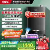 万家乐【节能王系列】燃气热水器16升国家补贴20%天然气增压恒温零冷水一级能效以旧换新JSLQ27-16DLU3