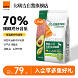 诺瑞营养师鲜肉三拼三文鱼肉牛油果滋养毛囊高蛋白全价全期猫粮2.5kg