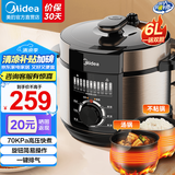 美的（Midea）电压力锅电高压锅 家用6L大容量多功能电饭煲高压电饭锅不粘双胆 智能煮饭煲汤 一键排气 【6升一锅双胆】高压快煮 6L