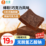 舌里巧克力厚切吐司面包切片早餐速食手撕代餐点心休闲零食500g/箱