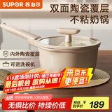 苏泊尔（SUPOR）奶锅18cm陶瓷覆层不粘宝宝辅食锅泡面热奶小汤锅燃气电磁炉通用