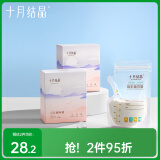 十月结晶储存奶袋母乳保鲜袋200ML36支*2 壶口款