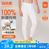 宜而爽秋上新【一等品新疆棉】男士秋裤100%纯棉保暖裤大码秋冬打底棉裤