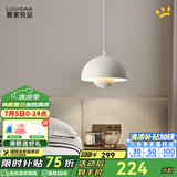 鹿家良品（LUUGAA）花苞灯卧室床头吊灯氛围灯现代简约餐厅灯玄关中山灯具 【荐】三色光9W哑光奶泥色