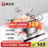 康巴赫304不锈钢直身火锅鸳鸯锅两用锅加厚火锅盆涮锅电磁炉燃气灶通用 鸳鸯火锅【带盖+汤勺+漏勺】 28cm