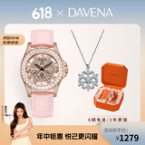 Davena蒂玮娜雪花女神手表女时来运转小众轻奢时尚腕表生日礼物送女友 【SF】玫金粉带-项链礼盒+手镯
