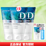丹姿洗面奶 海藻净润洗颜泥100g*3支（海藻）