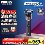 飞利浦（PHILIPS）【周杰伦推荐】电动剃须刀旋护5系青春版-活力橙 SkinEase智能舒缓刮胡刀 父亲节生日礼物国家补贴