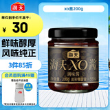 海天 拌面酱 xo酱200g 海鲜酱 拌面拌饭酱 火锅点蘸调料