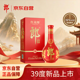 郎酒红花郎10第5代 酱香型白酒 39度 500ml 单瓶装 低度白酒