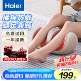 海尔（Haier）足疗机腿部按摩器脚底脚部腿部小腿按摩仪送老年人长辈父母亲节生日礼物送爸妈男女朋友HQZ-Z221Z