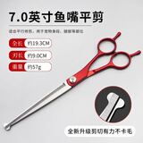谷崎宠物专用美容剪刀 猫狗通用专业7英寸剪毛工具安全防戳设计 zr7.0/圆头防戳-直剪
