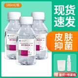 鑫华凯甘油护肤脸部面部保湿纯甘油非医用级维生素e护手补水妆前打底 100g【甘油】5瓶 配量杯+喷雾瓶